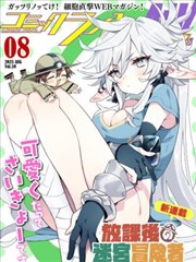 漫画改编作品墨色江湖封面图