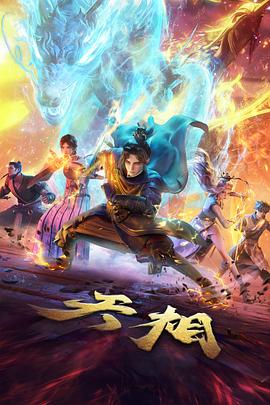 科幻动漫星轨之外封面图